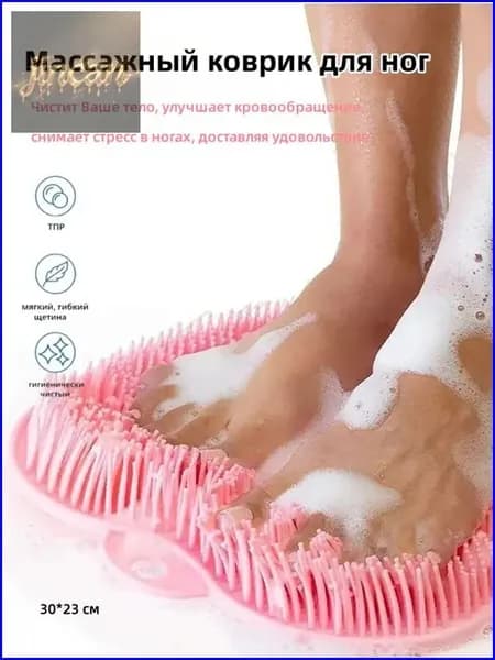 Массажный коврик для ног для ванной и комнаты, противоскользящий коврик для расслабления и ухода за стопами