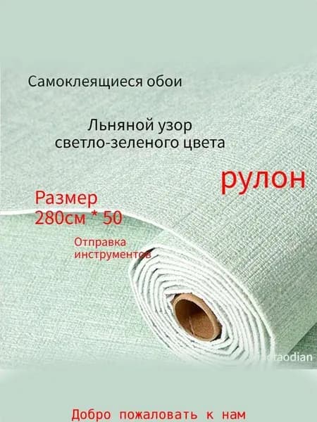 Самоклеящиеся обои длястен в рулоне мягкие с фольгой 280х50см. пвх панели для кухни, в ванную, для дачи и дома