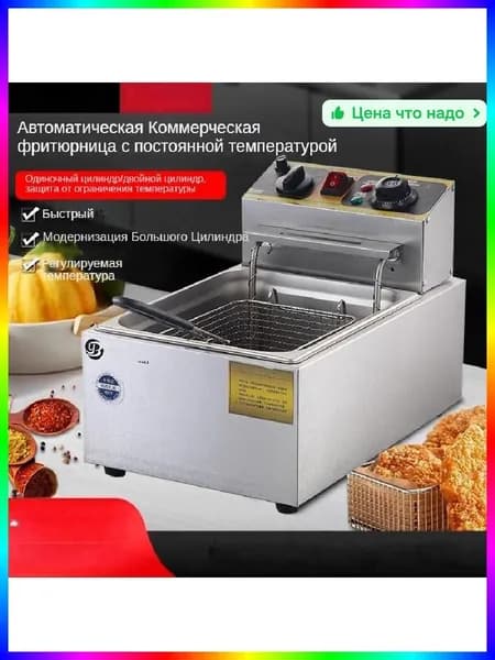 Фритюрница профессиональная из нержавеющей стали 28х43х28.5 см, 2500 Вт