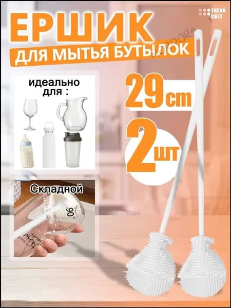 Щетка для посуды, 2 шт