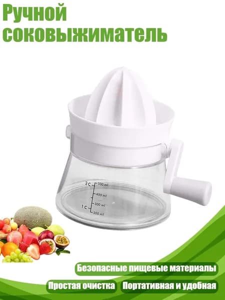 Соковыжималка электрическая 3EE1600514_LHXKD, белый