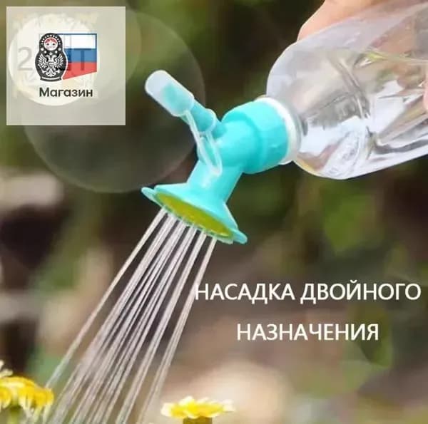 Лейка 2 шт
