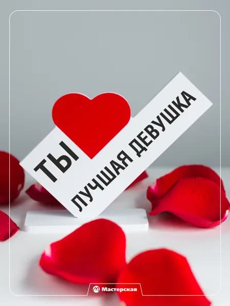 Подарок сувенир, мини стела с надписью ты лучшая девушка