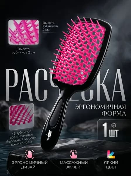 Массажная расческа