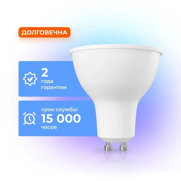 Лампа светодиодная Триколор LED JCDR 8Вт 6500K GU10