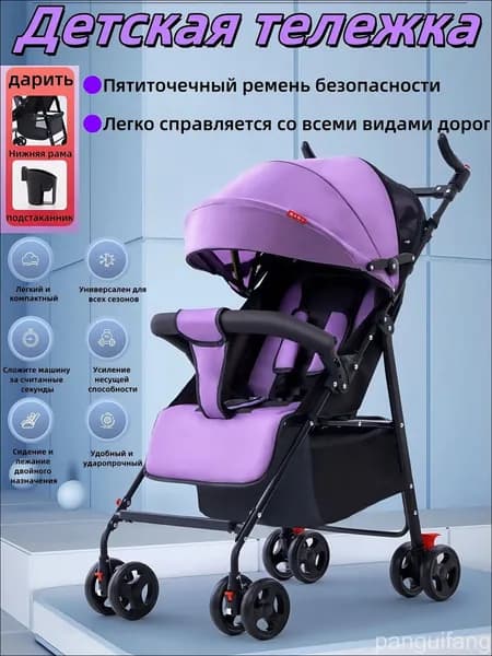 Коляска прогулочная