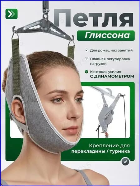 Тренажер для шеи drtgujhfg