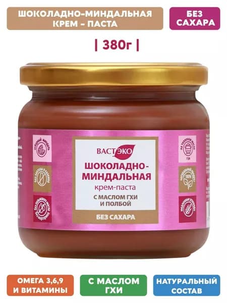 Шоколадная паста без сахара Миндальная, с тертым какао, маслом ГХИ и Полбой, 380 г / полезные сладости для детей, здоровое питание, без лактозы