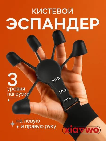 Эспандер , 1 шт, 9.5 кг