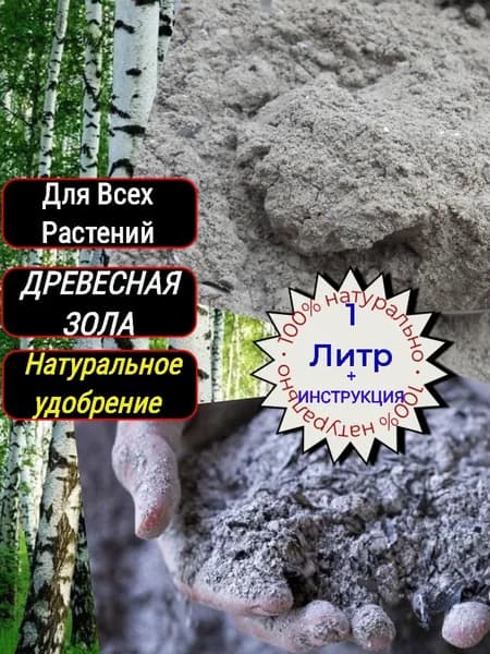 Удобрение, 1000мл