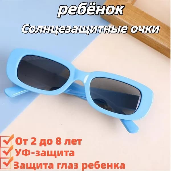 Очки солнцезащитные