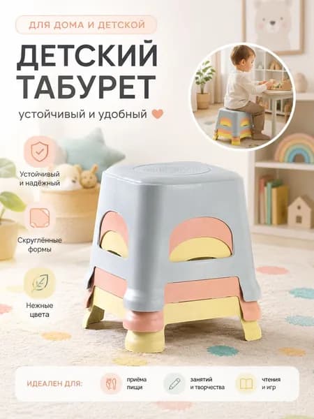 Детский стул,18.5х19.5см