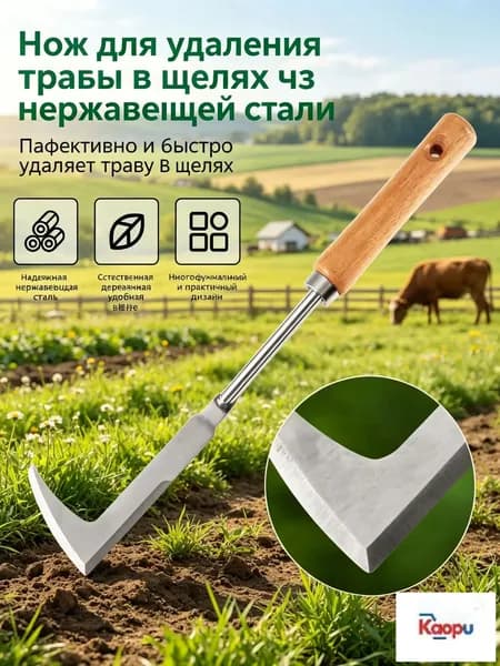 Садовый нож, лезвиеНержавеющая сталь