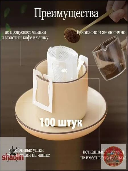 Фильтр для чая белые 7.5x9 см, 100 шт