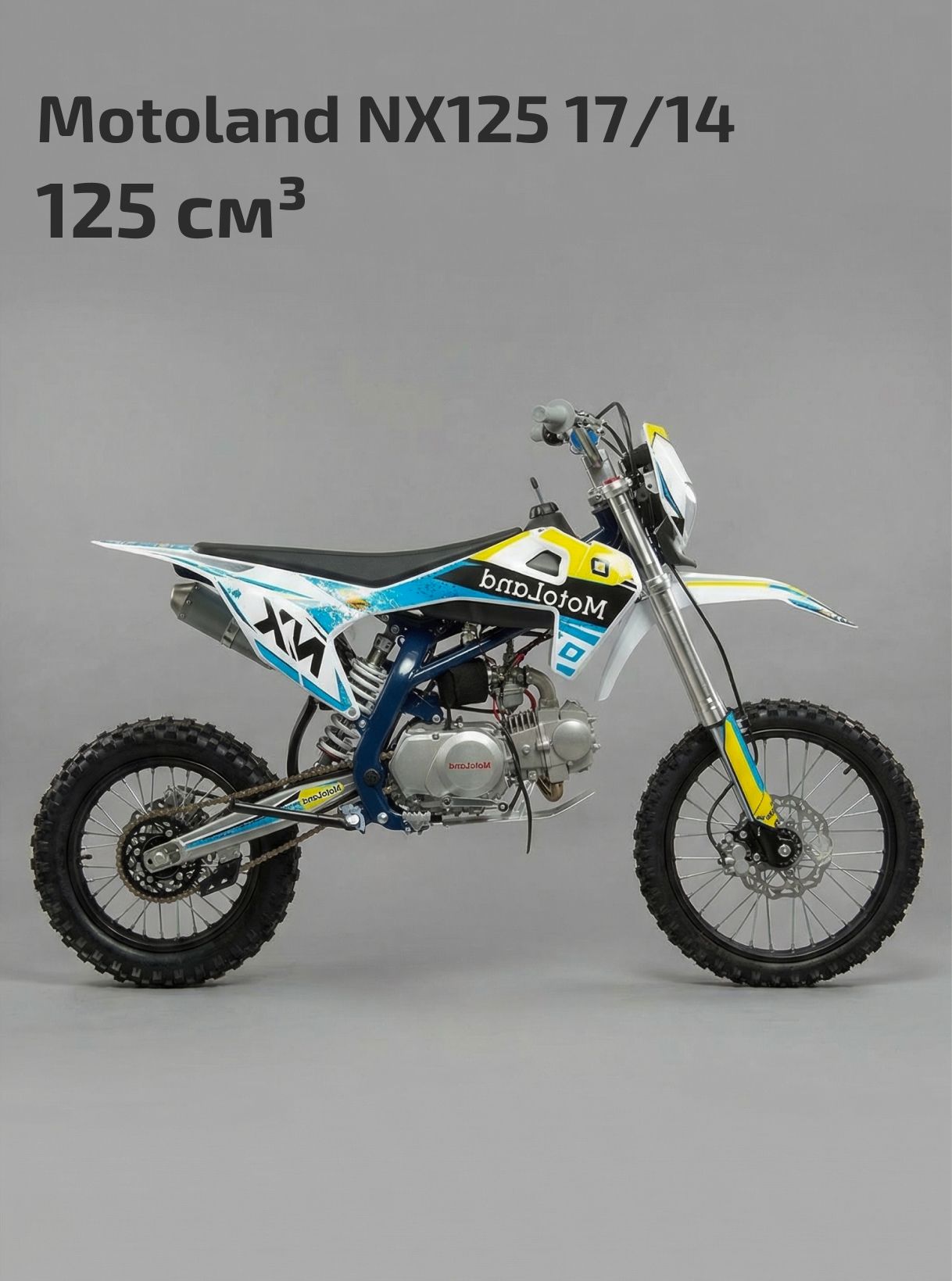 Питбайк Motoland NX125 17/14 (153FMI) 125 куб.с. / 8 л.с.
