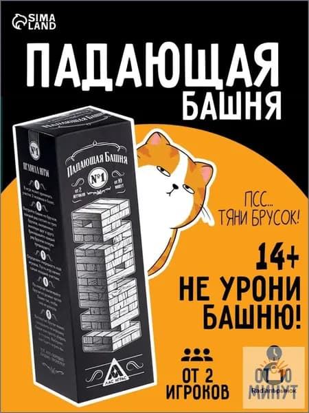DARK / Дженга Настольные игры для детей и взрослых Лас Играс / Падающая башня для компании, 54 бруска