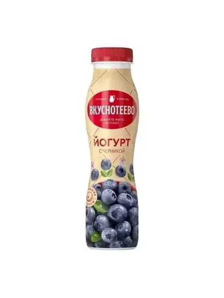 Йогурт питьевой Вкуснотеево черника 2% 280 г