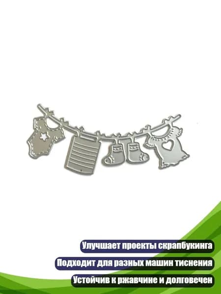 Шаблоны для вырезания детской одежды, Фиолетовый