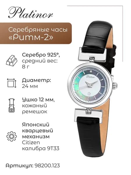 Женские серебряные часы Ритм 2 98200.123