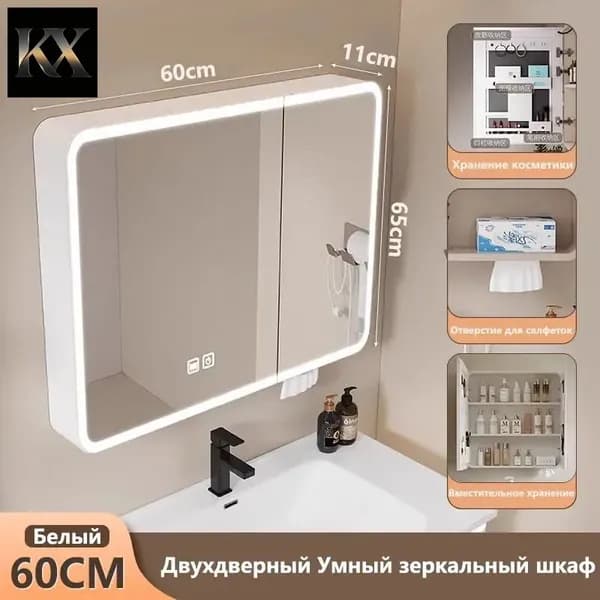 Тумба для ванной,, 60х11х65.2 см