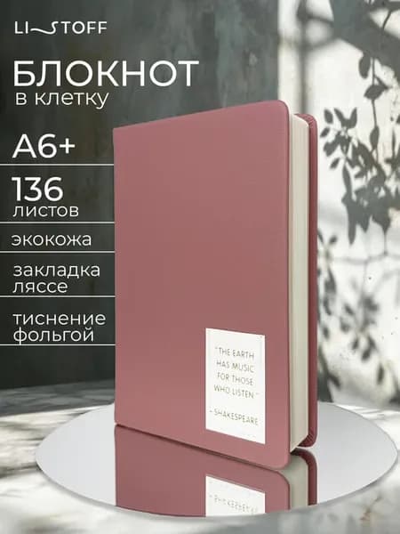 Блокнот маленький А6+ для записей 136 листов клетка кожаный