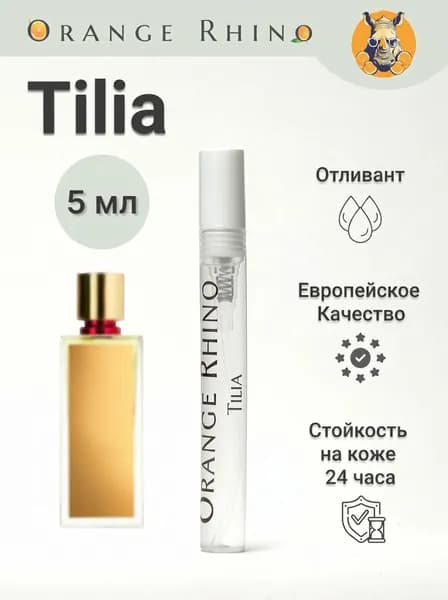 Духи Tilia 5 мл