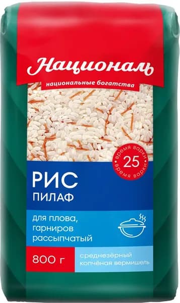 Рис среднезерный НАЦИОНАЛЬ Пилаф, шлифованный, 800г