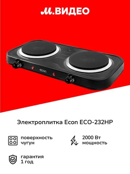 Электроплитка Econ ECO-232HP