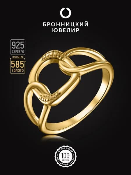 Серебряное кольцо женское 925 пробы