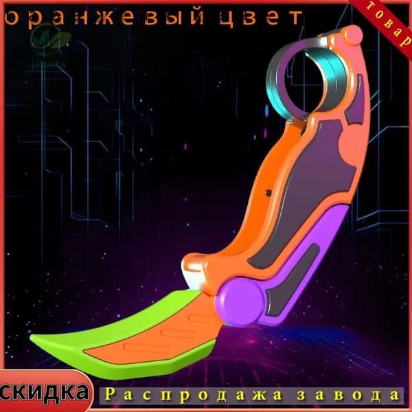Игрушка-антистресс гравитационный нож "Морковь", для фингерспорта