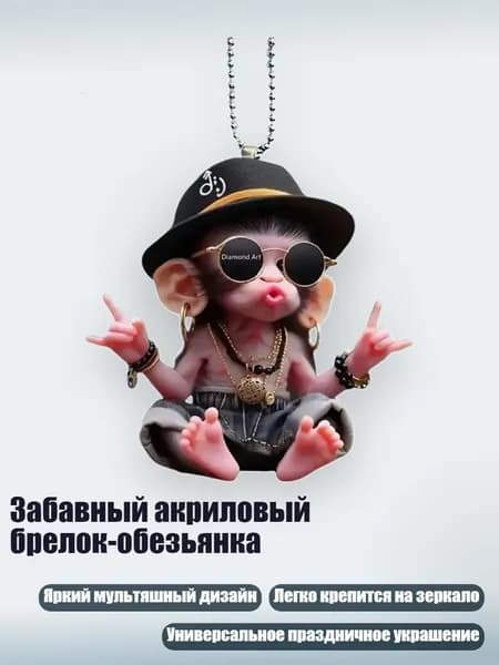 Украшение для бокалов, бутылок