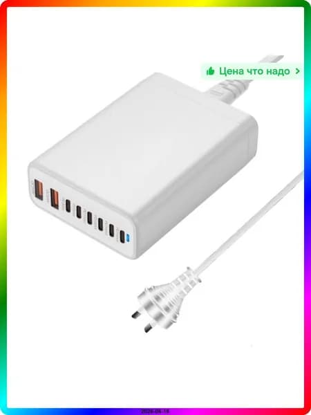Зарядное устройство 580 Вт с USB C и USB A, Белое, АБС
