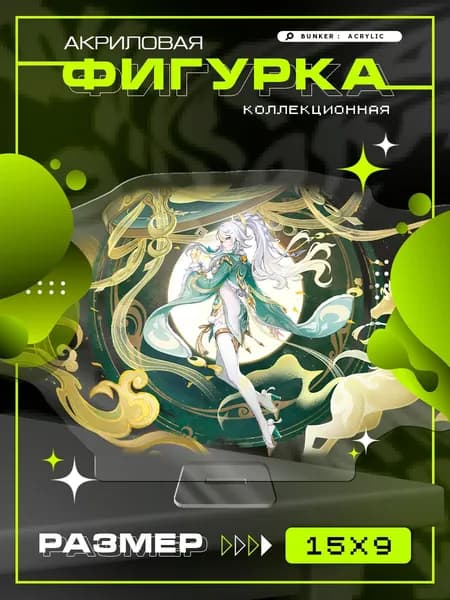 Акриловая коллекционная фигурка Genshin Impact Zibai импакт цзы бай статуэтка