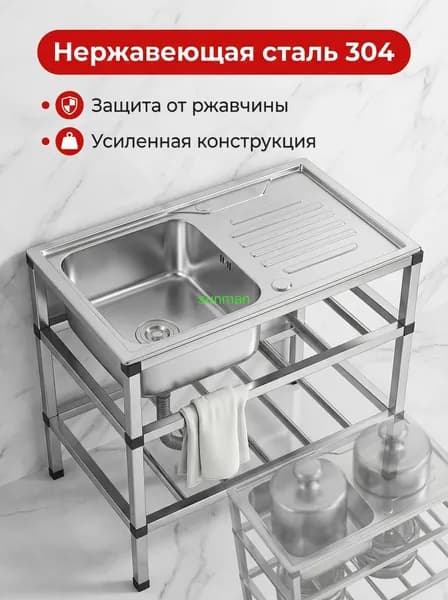Садовая кухня,43.1х78.1х76.1см