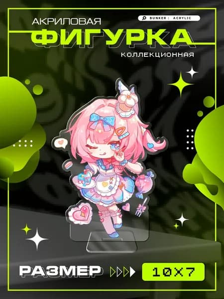 Акриловая коллекционная фигурка Honkai: Star Rail Кирена статуэтка