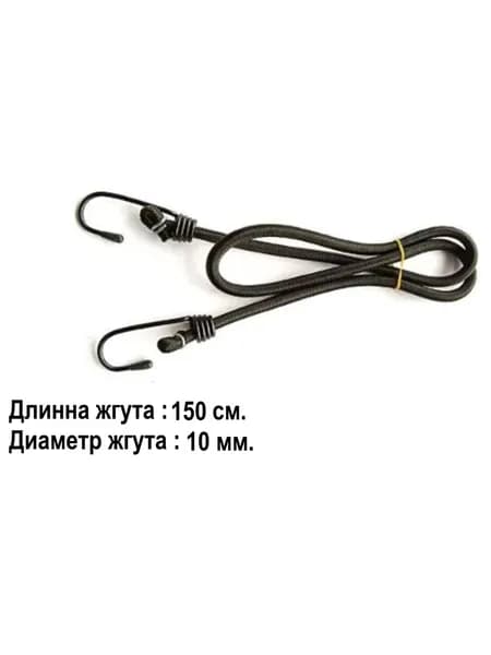 Фиксатор багажный, 1.5 м, 1 шт.