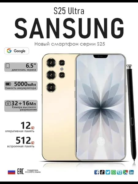Смартфон S25 Ultra, 12+512 ГБ офис. восстановление