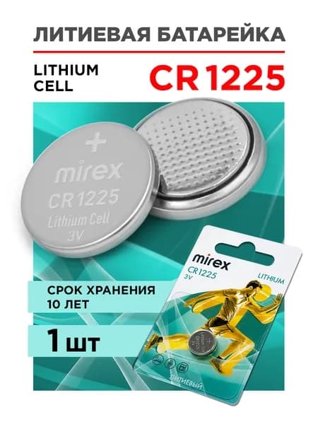 Батарейка литиевая (таблетка) Mirex CR1225 3V 1 шт
