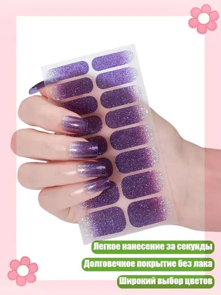 Гель-лаки кошачий глаз для ногтей, ZE0684
