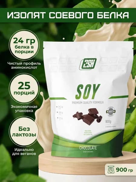 Соевый протеин без сахара Soy isolate protein 900 г шоколад