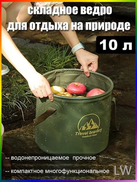 Эксклюзивное рыбацкое ведро