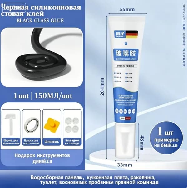 Затирка По ржавчине, Глубокого проникновения 0.14 л 0.24 кг