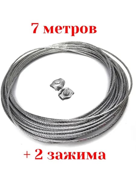 Трос из нержавеющей стали с зажимами для колодезного насоса 7 метров диаметром 3 мм
