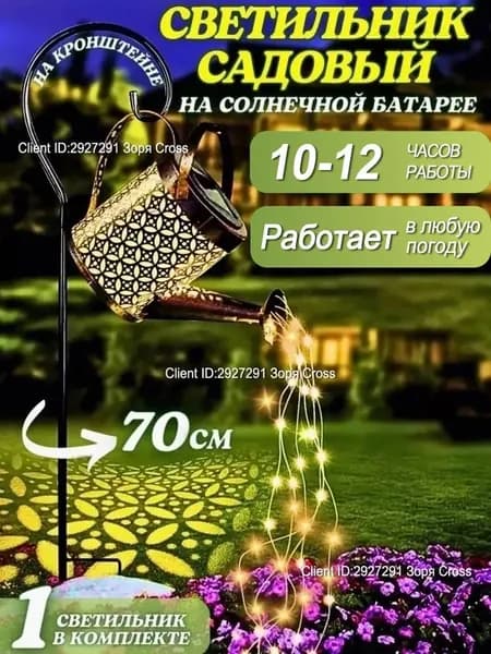 Фигурка садовая