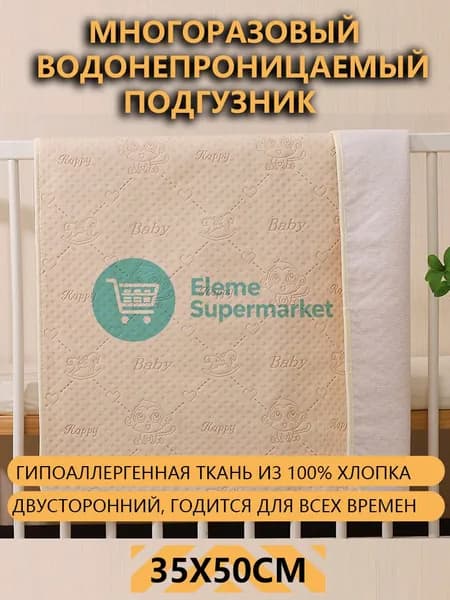 Пеленка текстильная 35 х 50 см, Хлопок, 1 шт Впитывающая непромокаемая многоразовая для новорожденных, лежачих больных