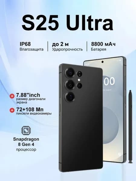 Смартфон S25 Ultra Ростест (EAC)16 1ТБ