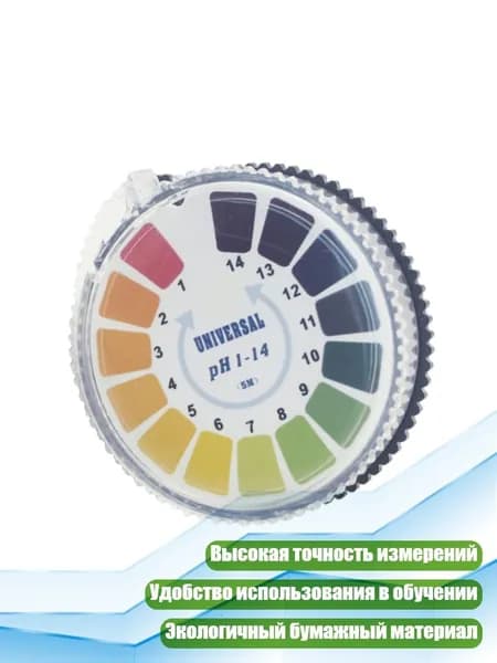 Индикаторная бумага pH 0 14