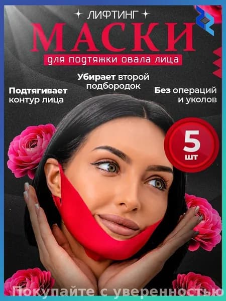 Набор для косметических масок Антивозрастной уход Для всех типов кожи