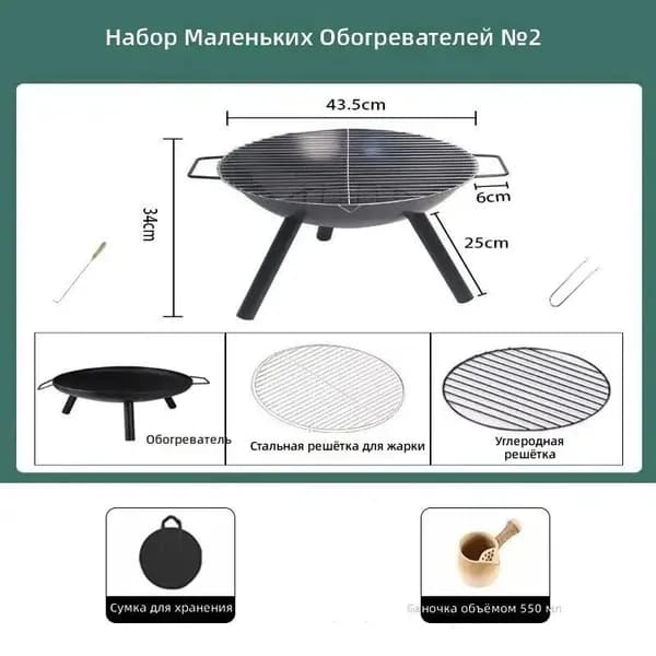 Многофункциональная дровяная печь для дома и барбекю, черная, комплект с чайником и сумкой