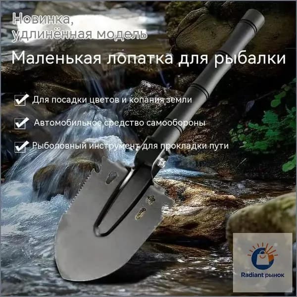 Лопата туристическая
